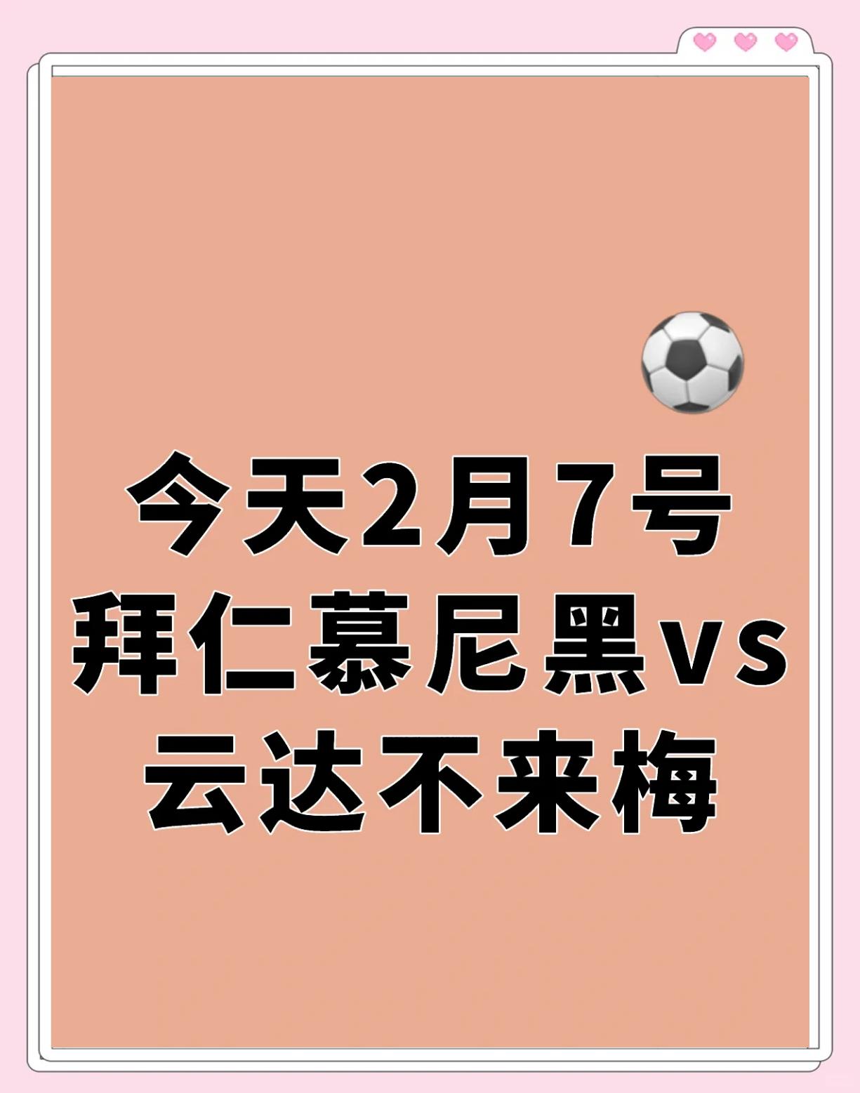 关于奥格斯堡队员表示已经准备好对阵云达不来梅的信息