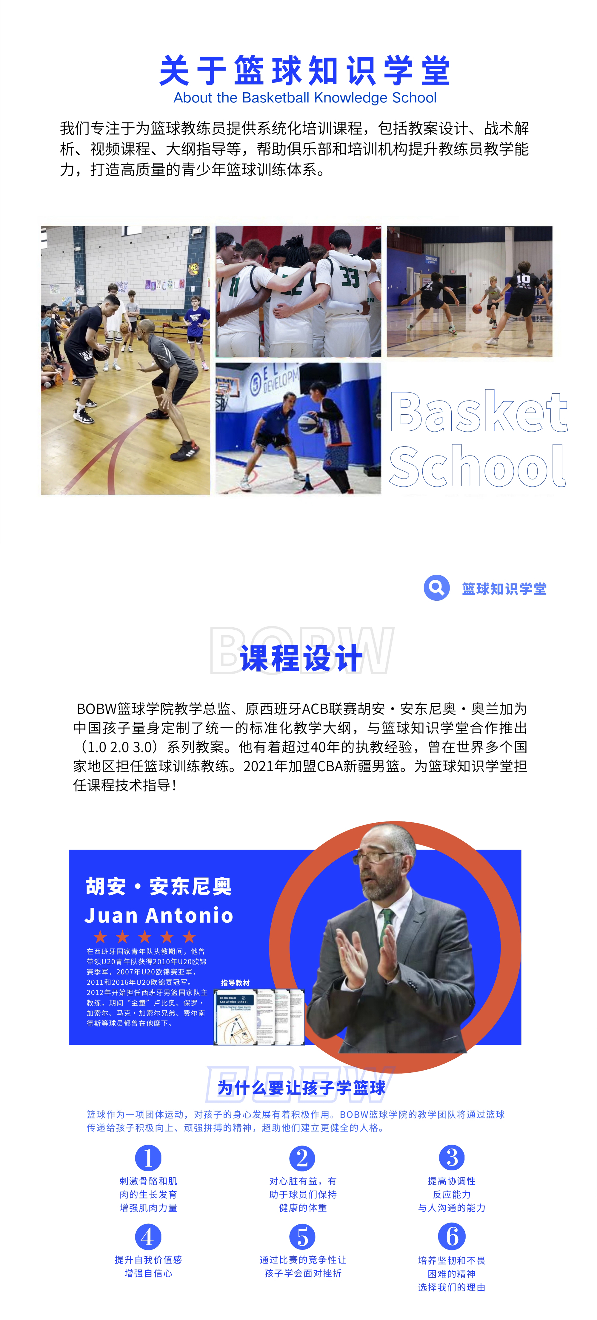 篮球青训机构推出全球招生计划，为青年选手提供机遇的简单介绍