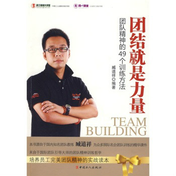 强手如云的比赛中出现紧张情绪，团队团结一致的简单介绍