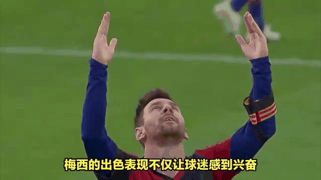 复仇之战！梅西率领巴西队成功刷新纪录